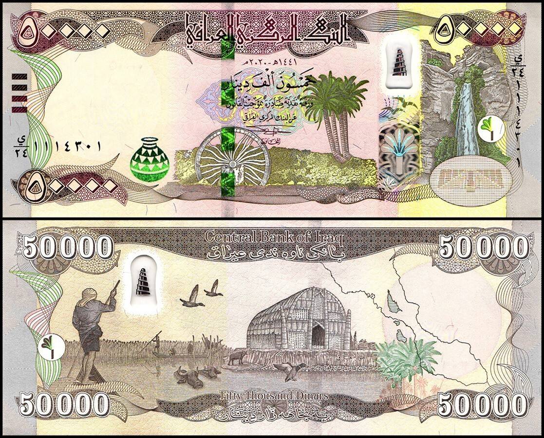 UNC Polymer Hybrid Keyhole Iraqi Dinar One Million Total (20 Bills of 50,000 IQD Denomination)